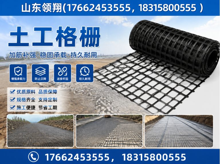 黔南防渗材料展示图